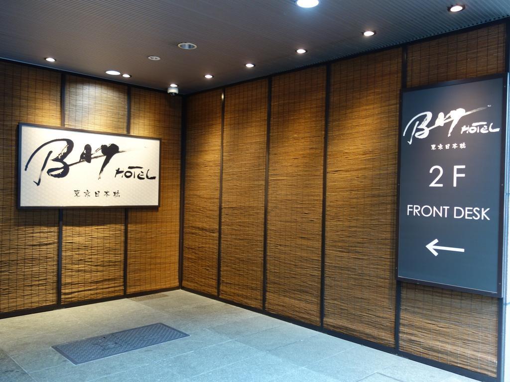 Ekimae Bay Tokyo