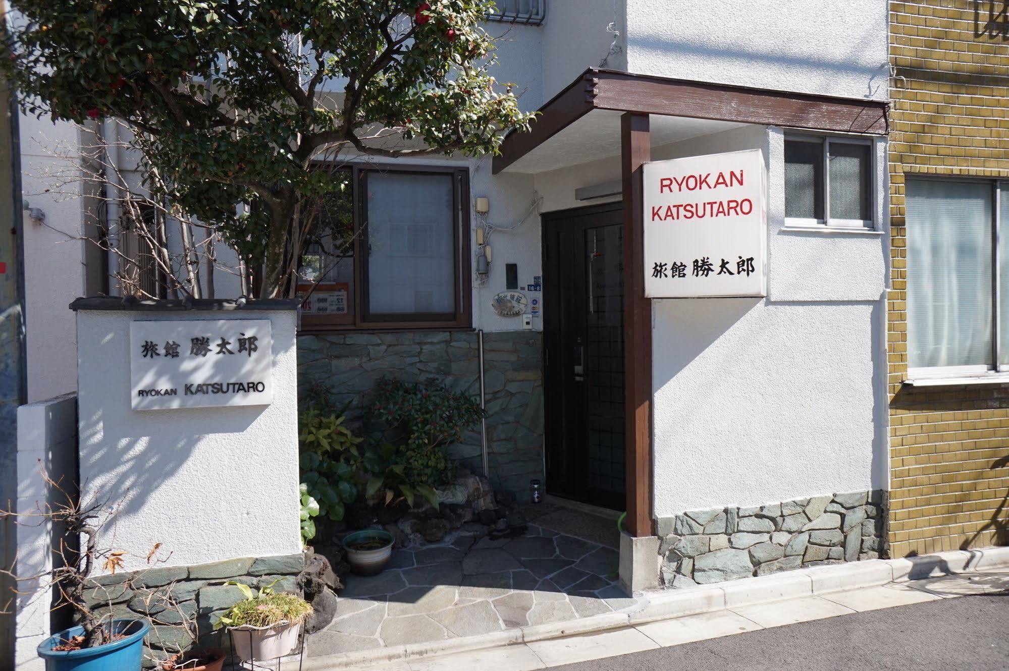 Ryokan Katsutaro 2*
