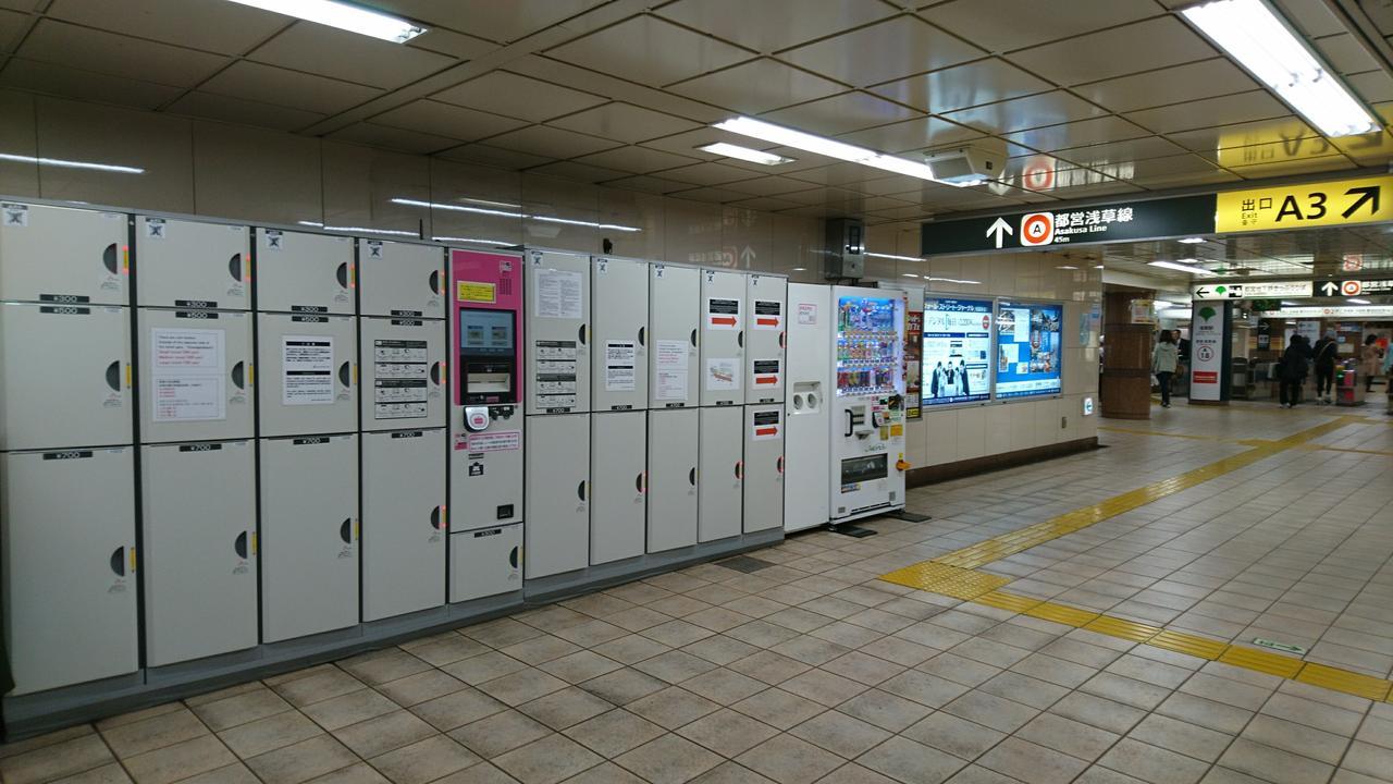 Rimon Tokyo