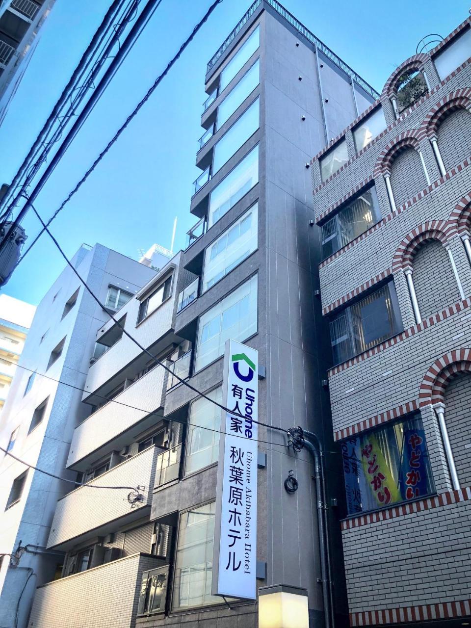 Uhome Akihabara Tokyo