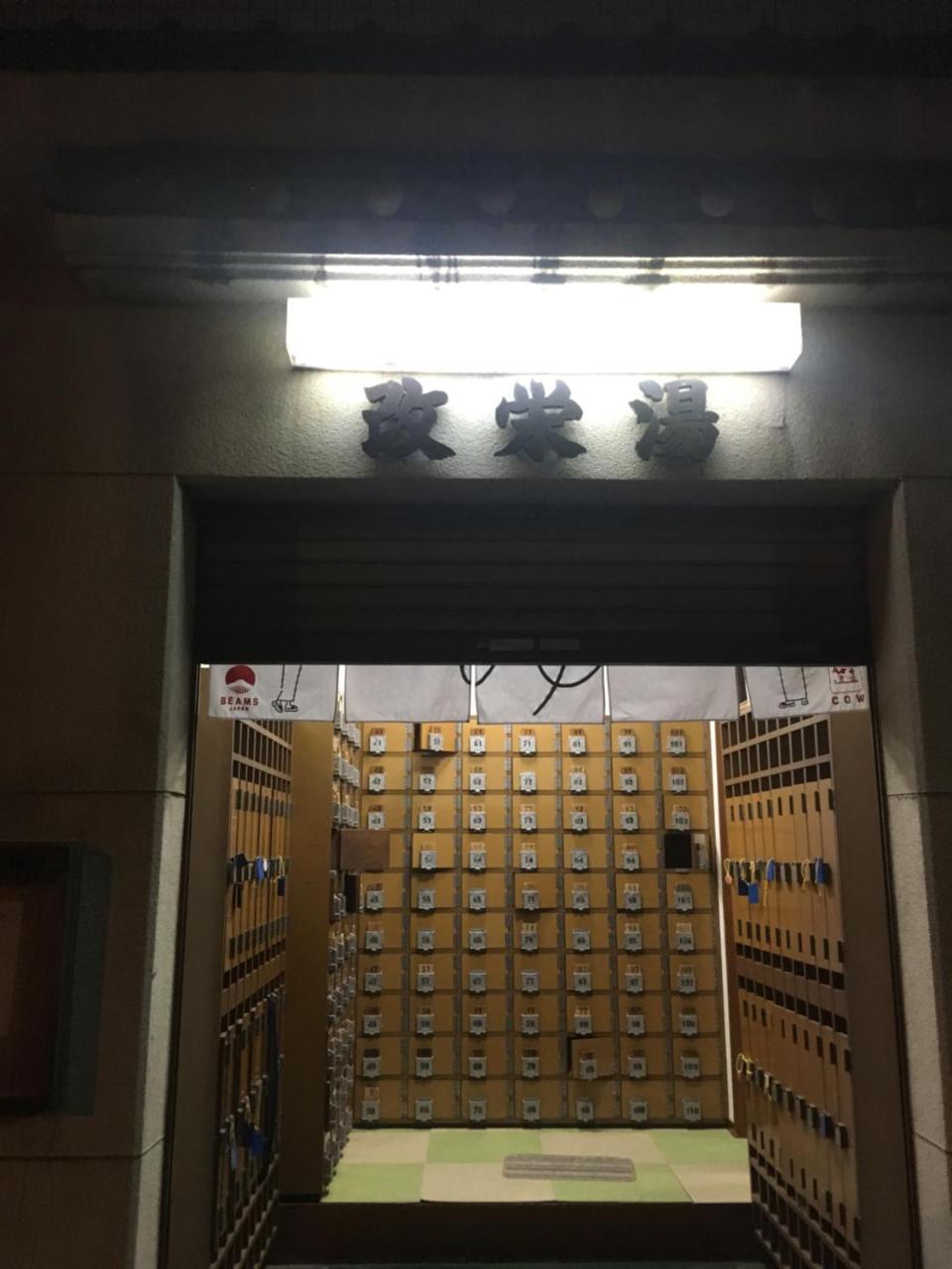 Hideaway Tokyo
