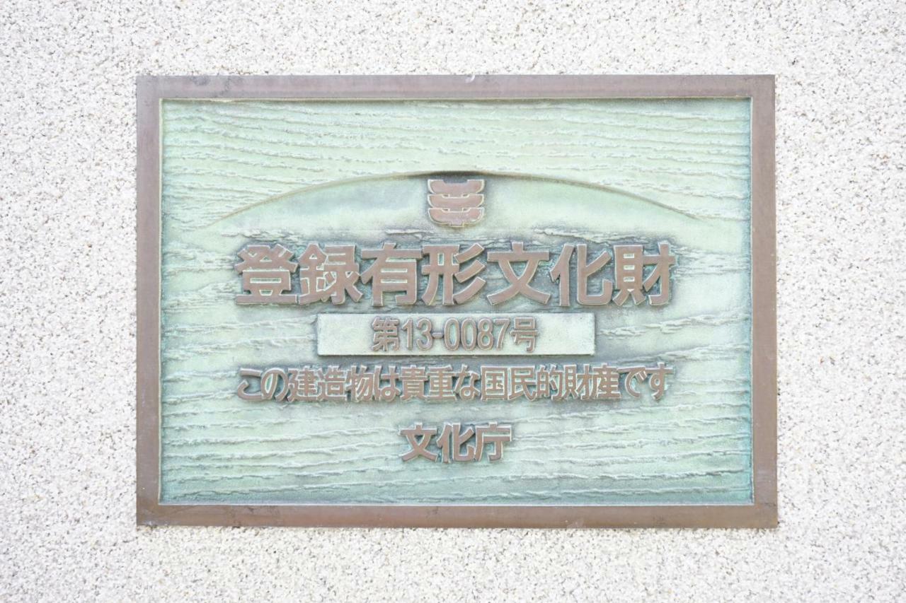 Homeikan Honkan / Daimachi Annex Tokyo