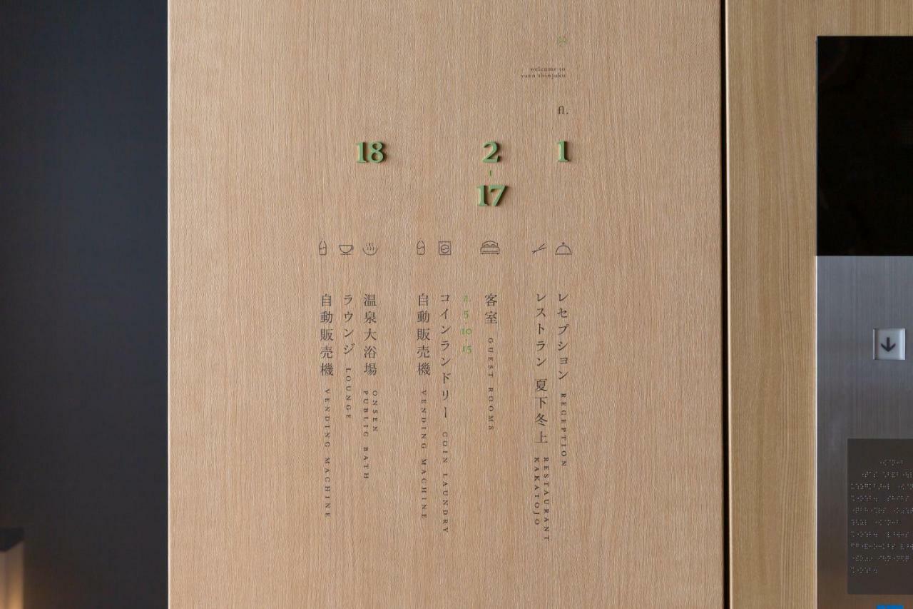 Onsen Yuen Shinjuku 3*
