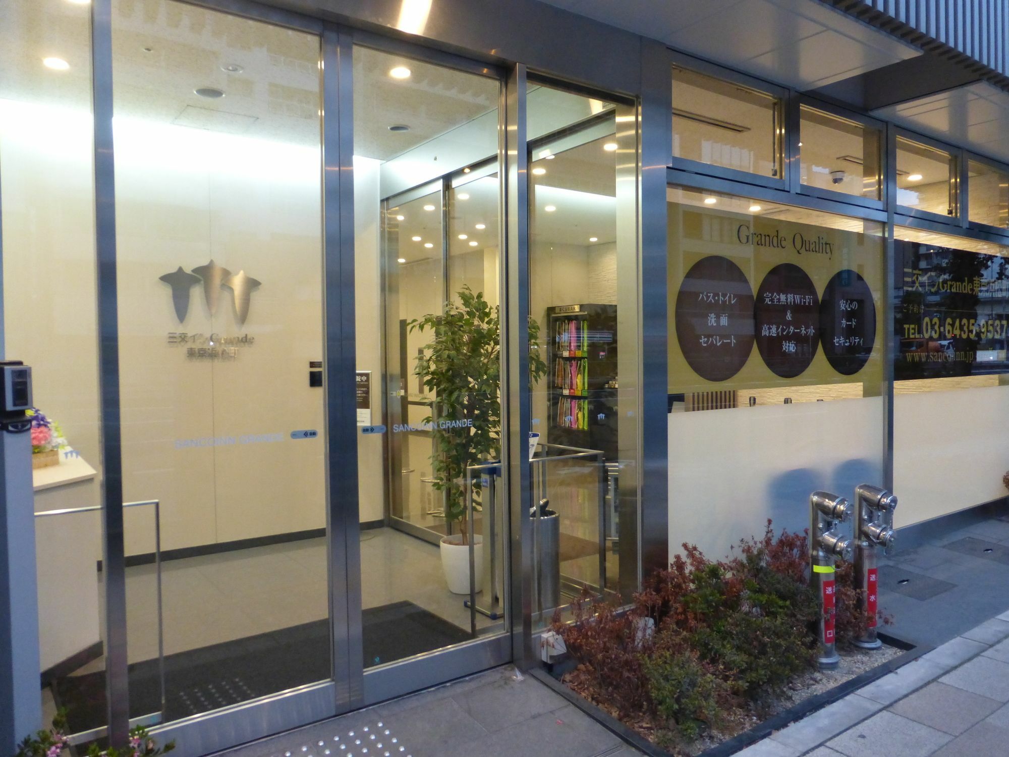 Sanco Grande Hamamatsucho Hotel 3*