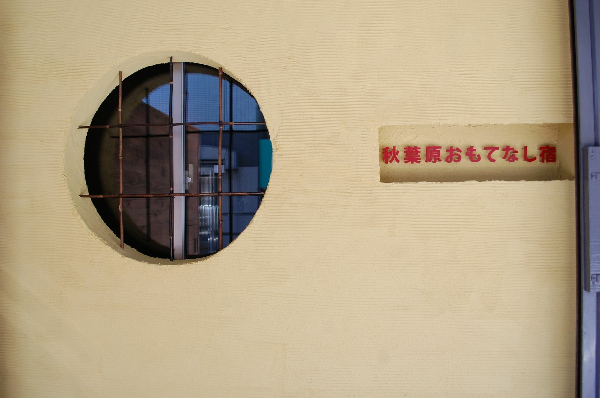 Apartment Akihabara Omotenashi Yado *