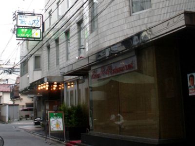 Hotel Kizankan Tokyo