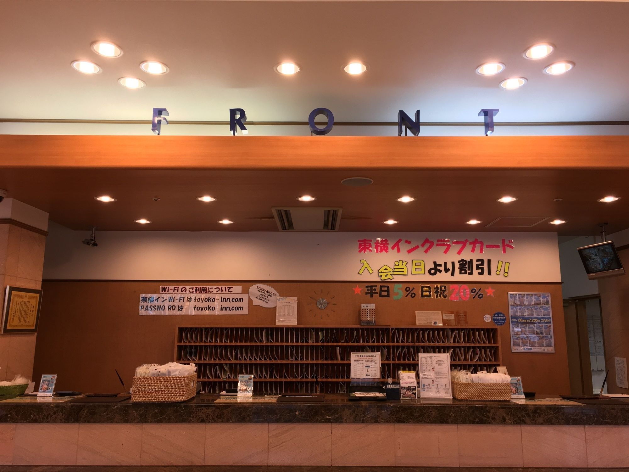 Toyoko Haneda Airport No.1 3*