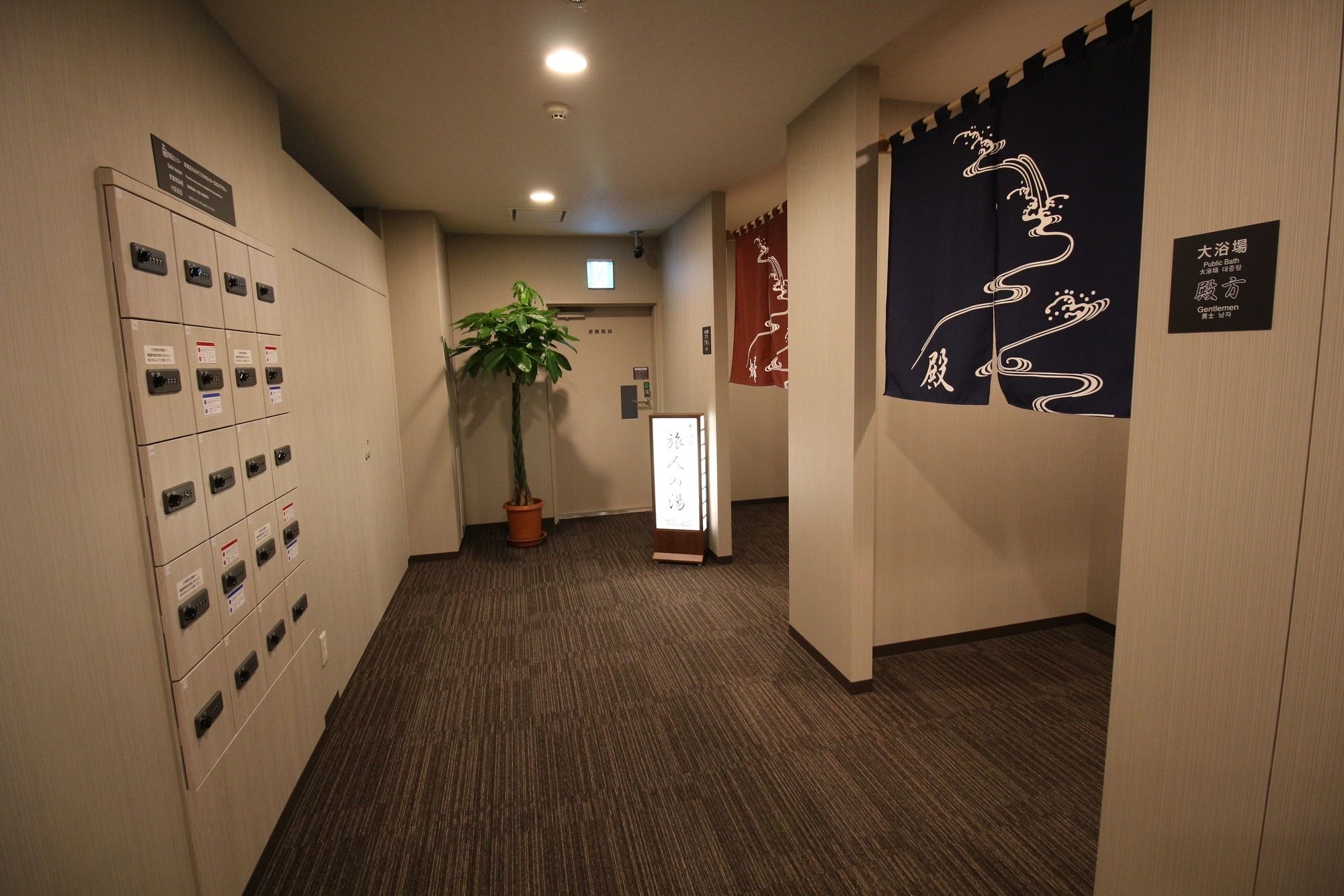 Route-inn Kamata