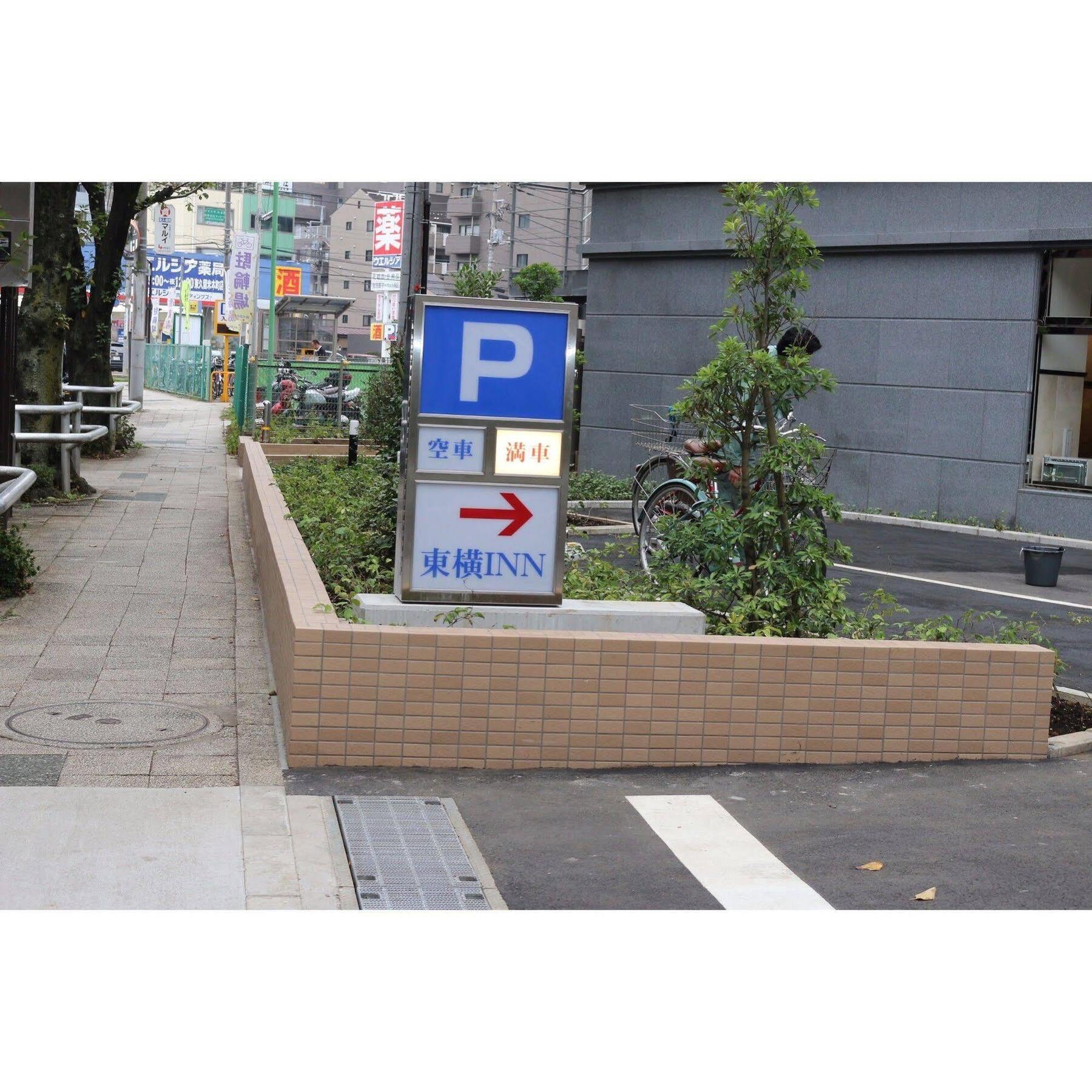 Hotel Toyoko Seibu Ikebukuro-sen Higashi-kurume-eki Nishi-guchi 3*