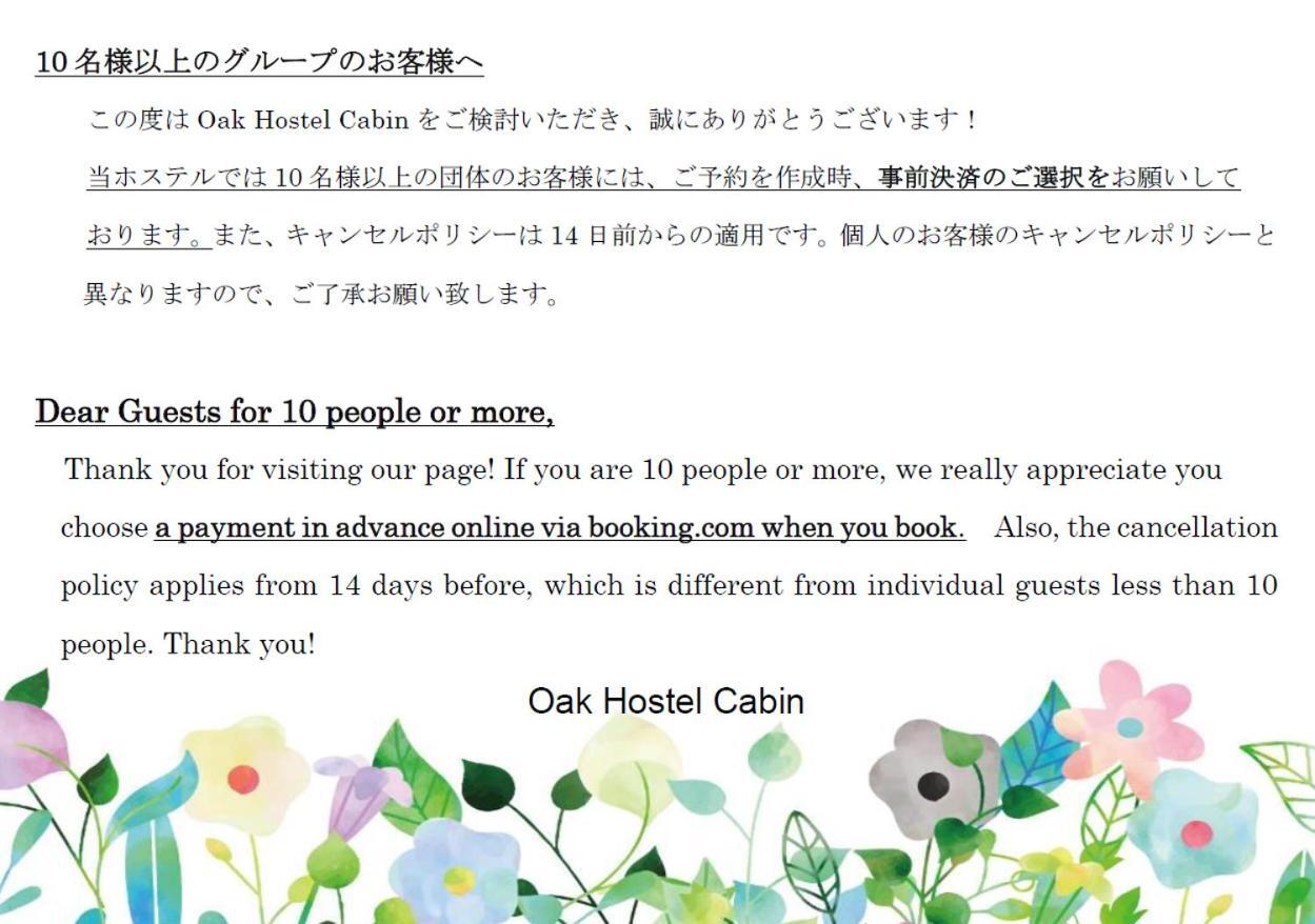 Oak Hostel *