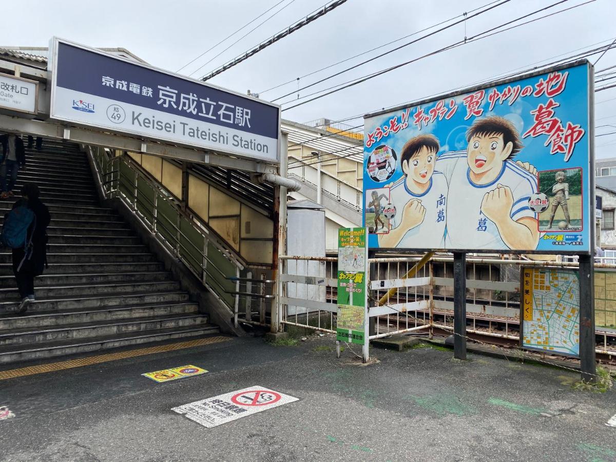 Holiday home Japonica Tokyo