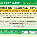 Apa Hotel Tokyo Ojima