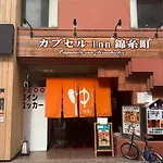Capsule Inn Kinshicho