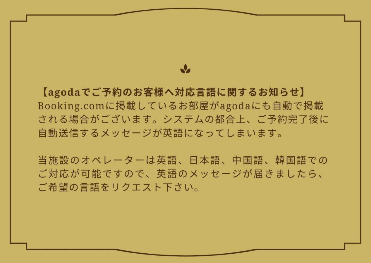 Tachibana Holiday home