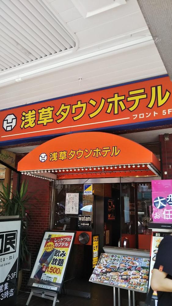 Asakusa Town Hotel 3*