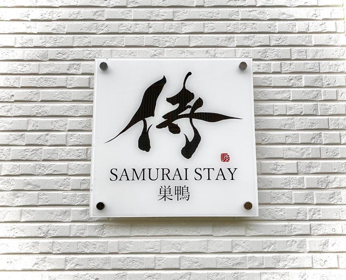 Samurai Sugamo-male Only Guest house Tokyo
