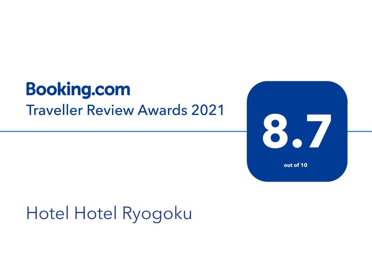 Ryogoku Aparthotel Tokyo