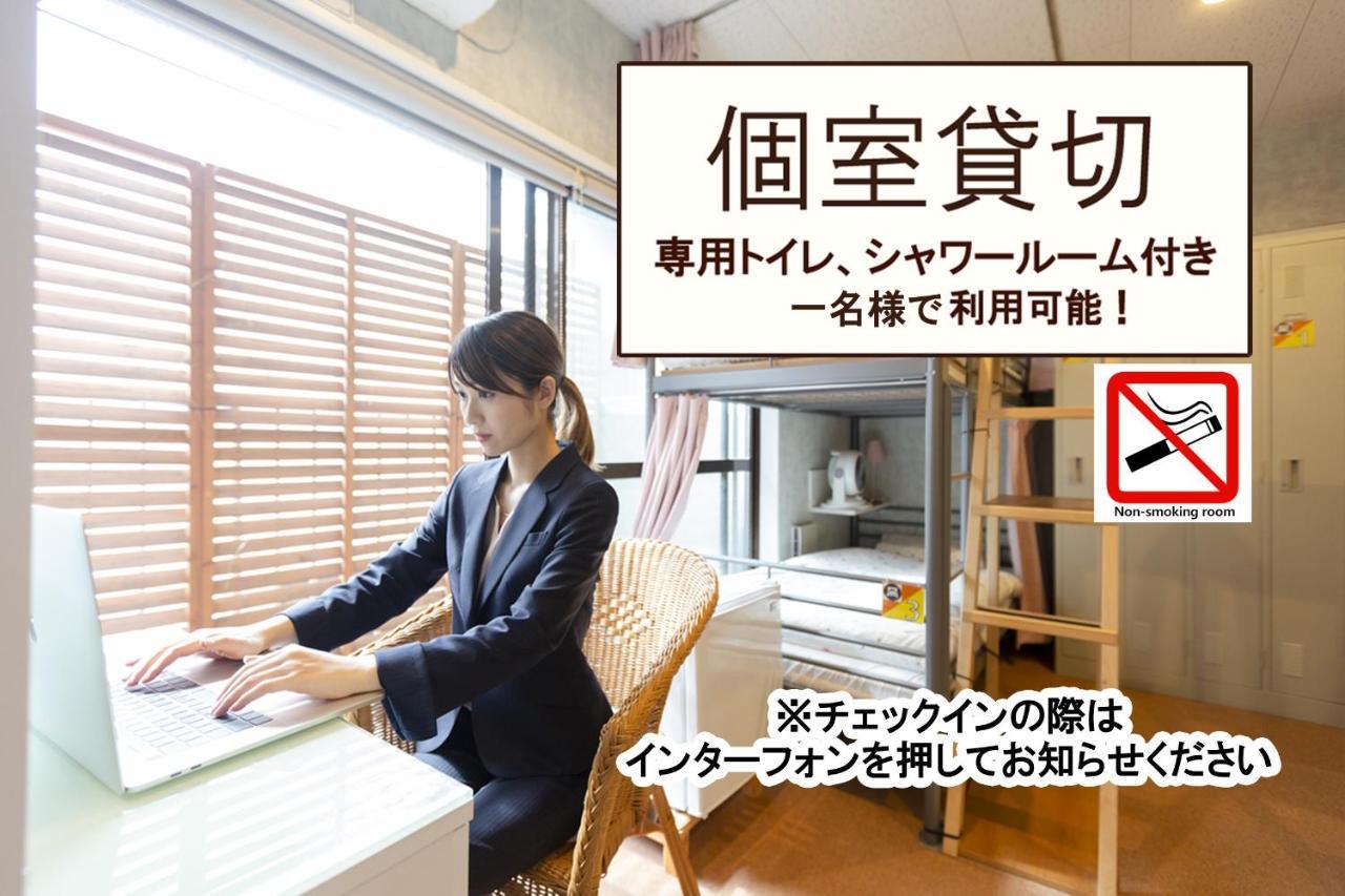 Akasaka-no Sato Guest house Tokyo