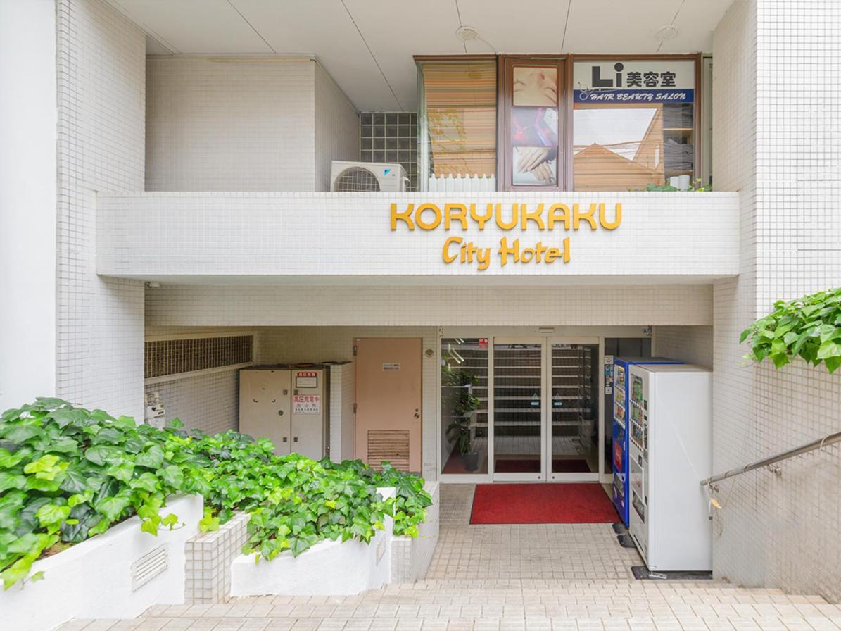 Koryukaku 2*