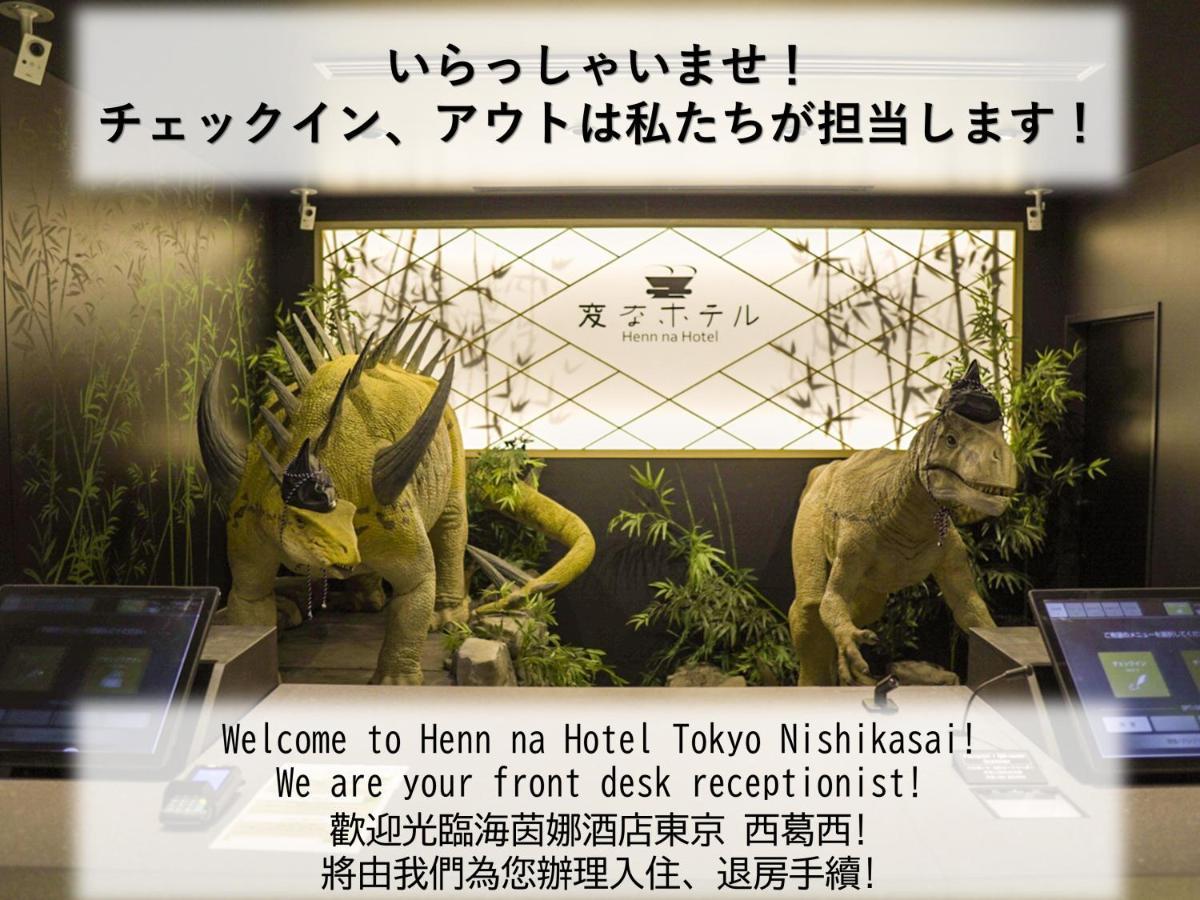 Hotel Henn Na Nishikasai 3*