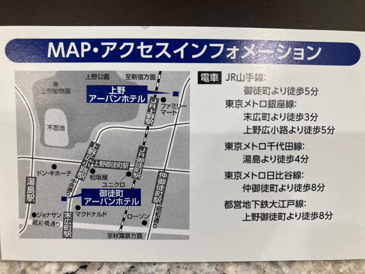 Hotel Okachimachi Urban 3*
