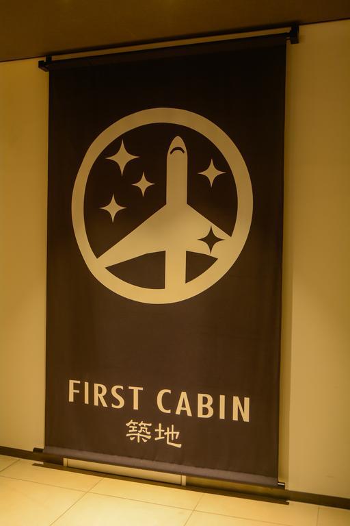 First Tsukiji Capsule hotel Tokyo