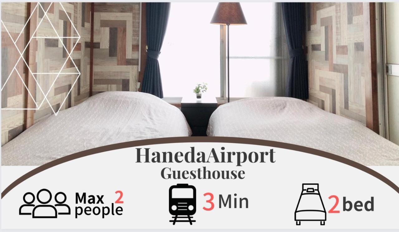 Haneda Airport Guest house 2*