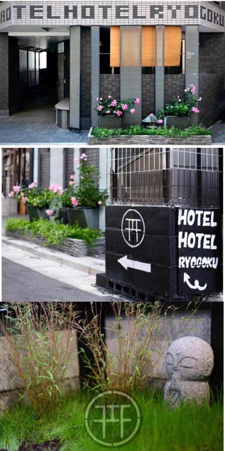 Aparthotel Ryogoku 3*