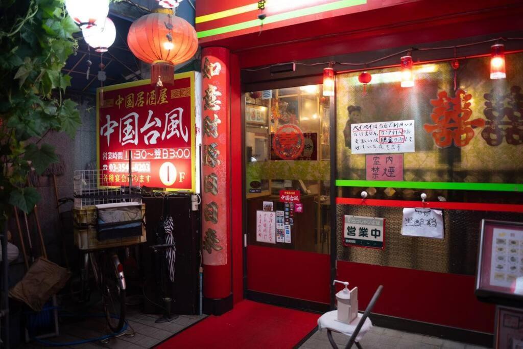 银座合之屋 筑地市场地铁三分钟 银座徒步十分钟 Apartment *