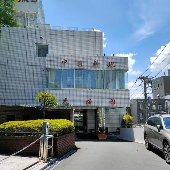 Apartment Lucky House503 Tokyo