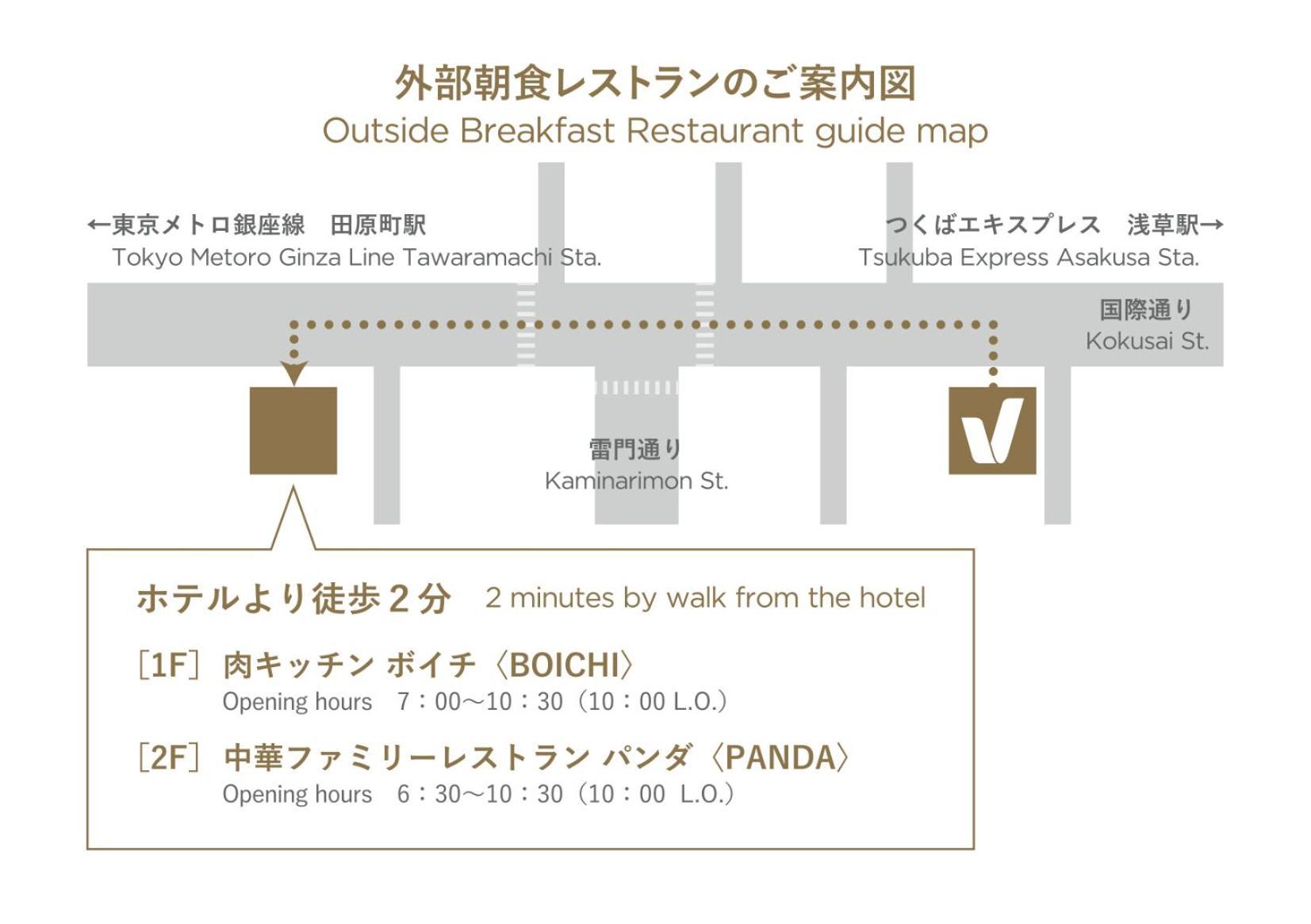 Far East Village Tokyo, Asakusa 3* Tokyo