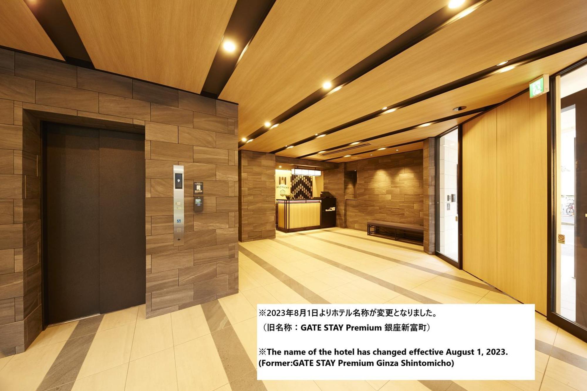 Aparthotel Monday Premium Ginza Shintomicho 4*