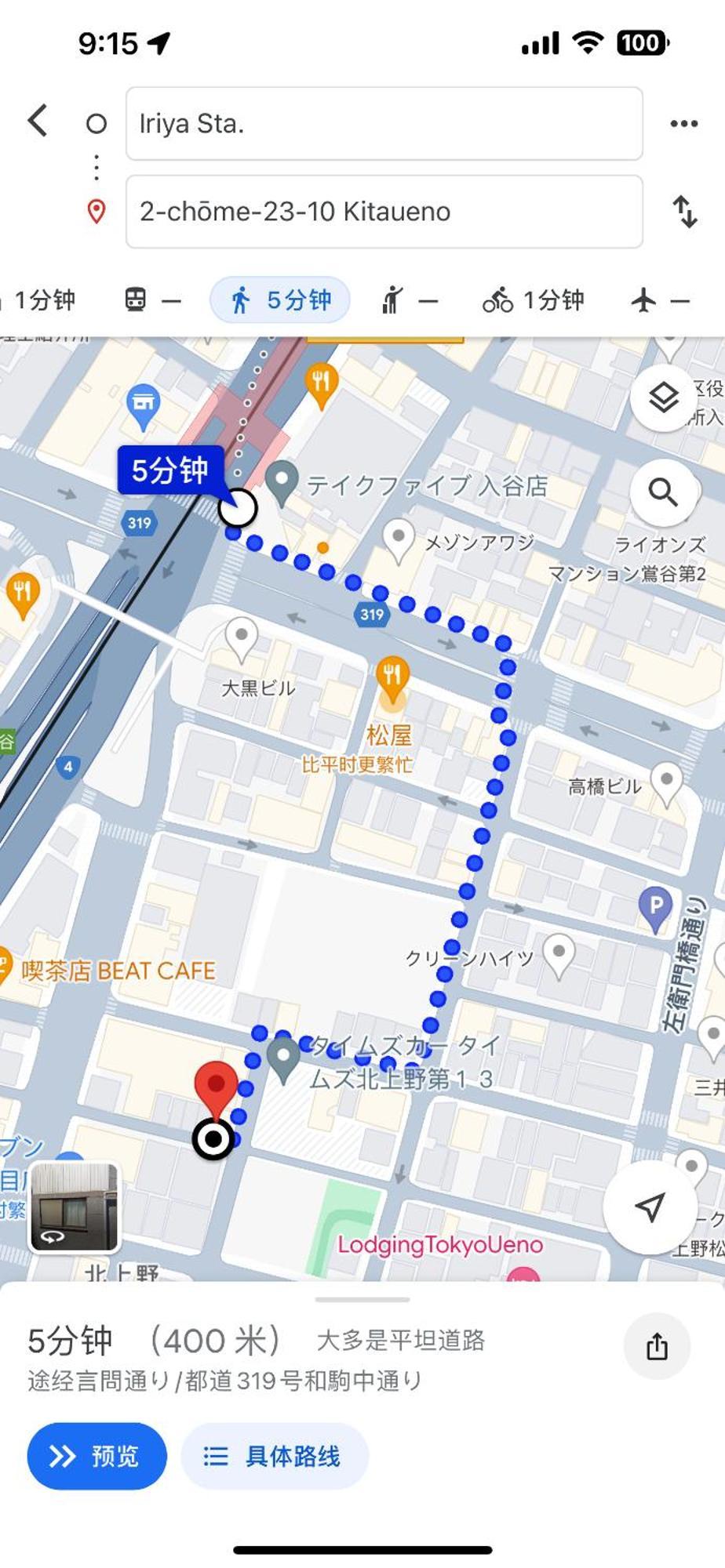 Aparthotel Ueno Iriya *