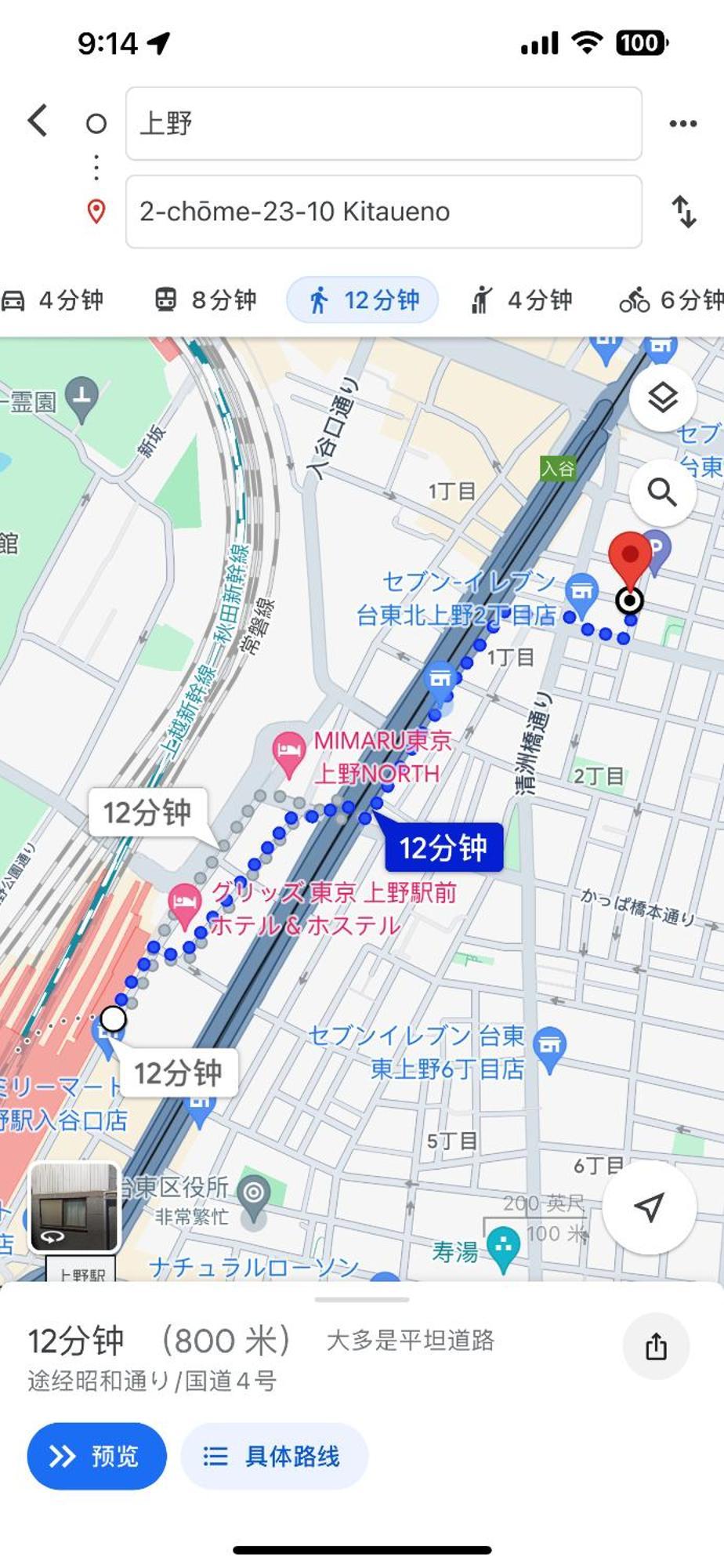 Aparthotel Ueno Iriya Tokyo