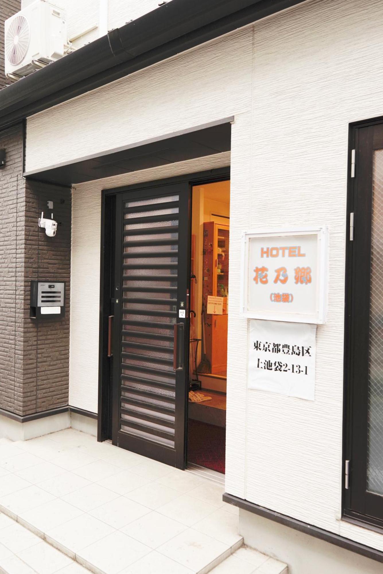 Hananosato Ikebukuro * Tokyo