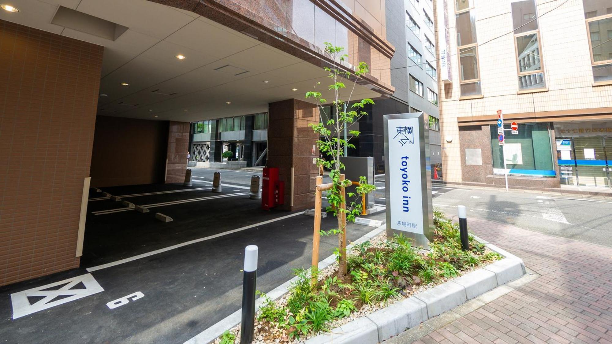 Toyoko Kayabacho Eki Hotel