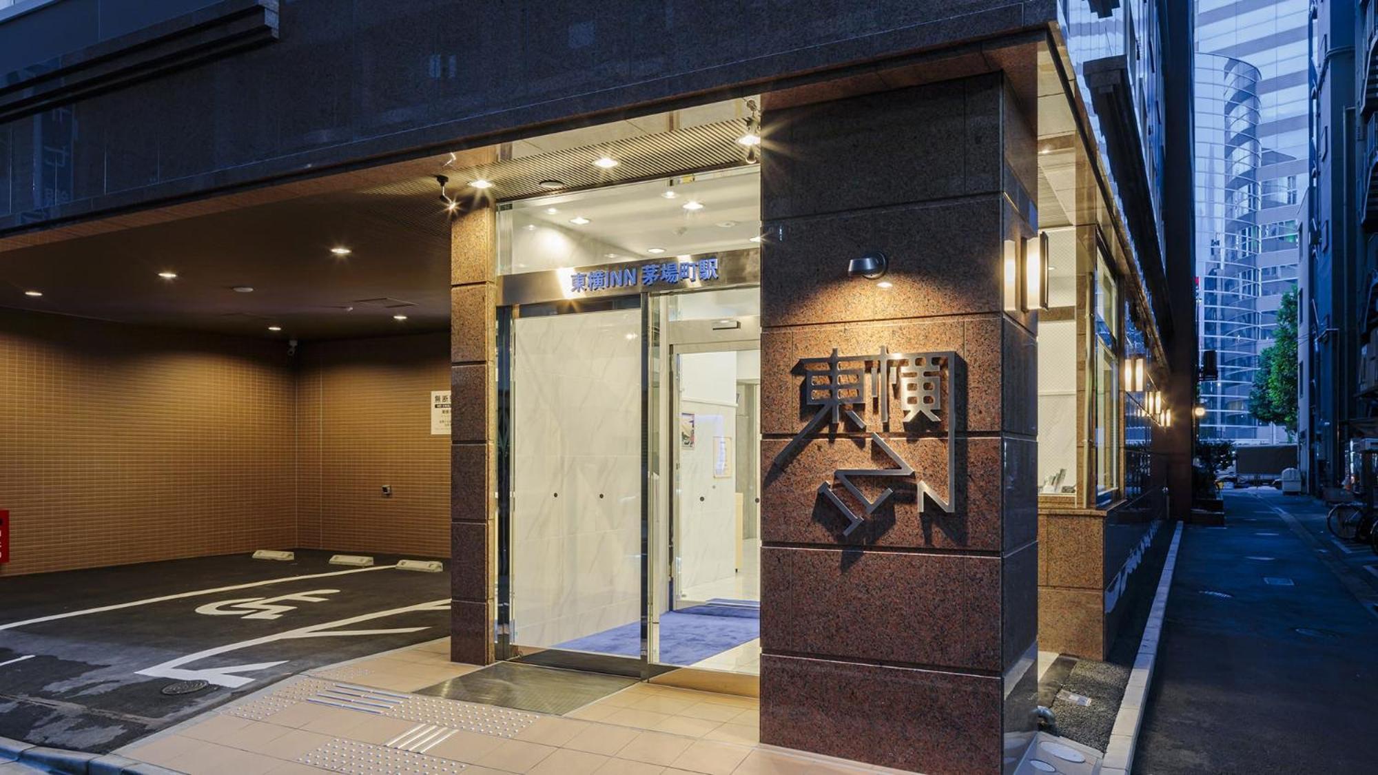 Toyoko Kayabacho Eki Tokyo
