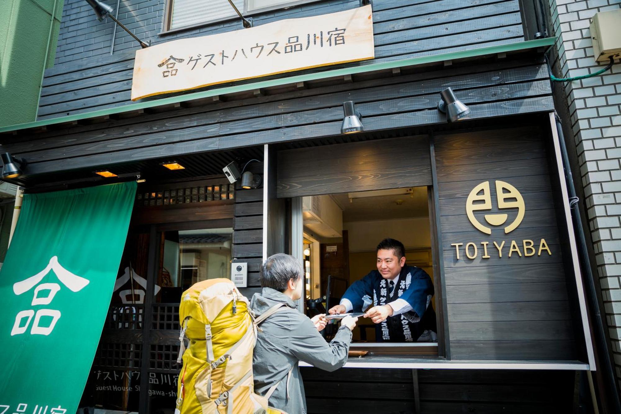 Shinagawa-shuku Guest house