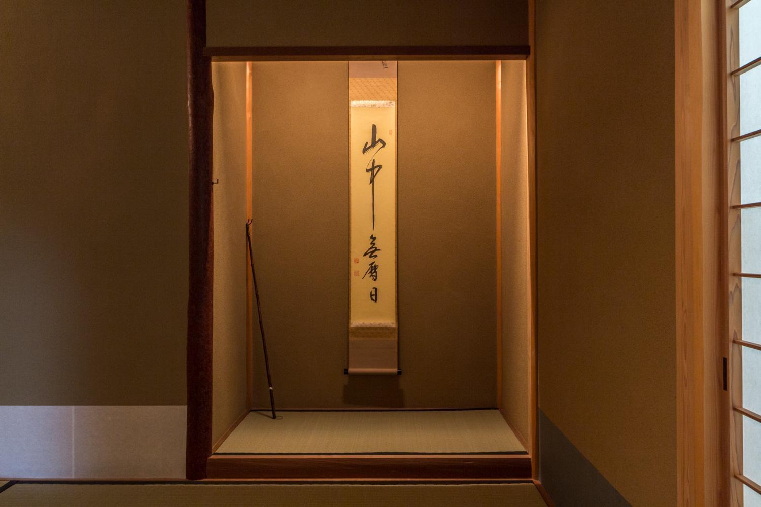 末松ビル -japanaese Tea Master's Room- Tokyo