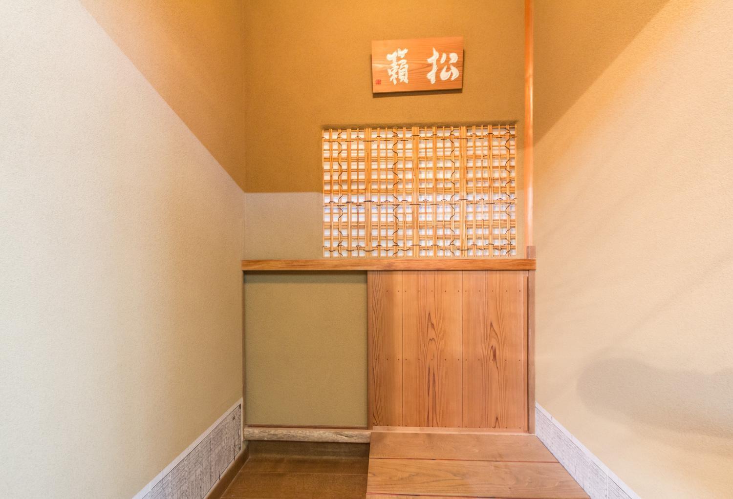 末松ビル -japanaese Tea Master's Room- Tokyo