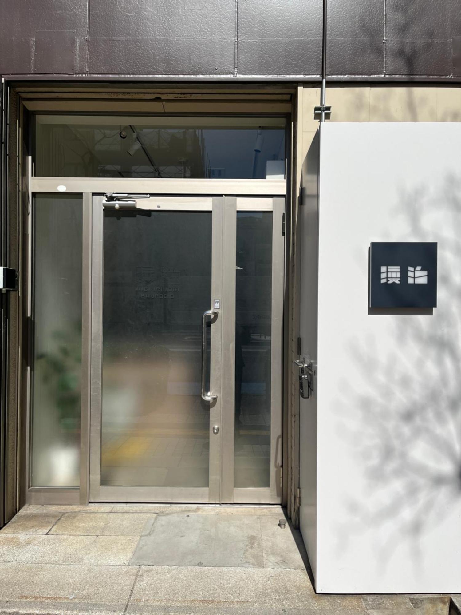 Manga Art Hotel, Bakurocho Hotel Tokyo