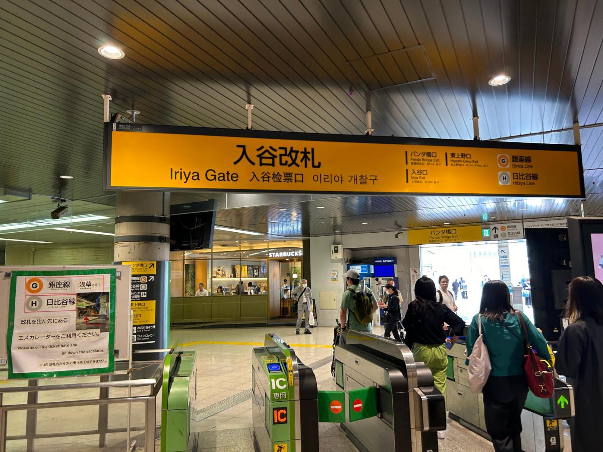 Ueno Iriya *