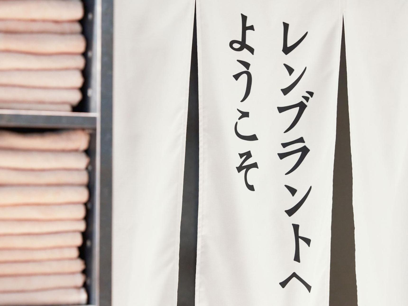 Capsule hotel Rembrandt & Shimbashi - Caters To Men Tokyo