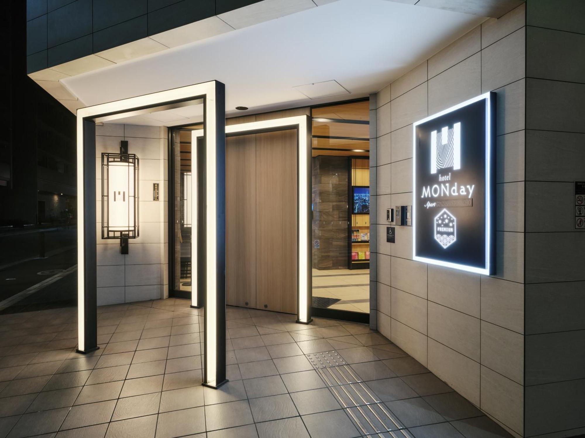 Monday Premium Ginza Shintomicho Aparthotel 4*