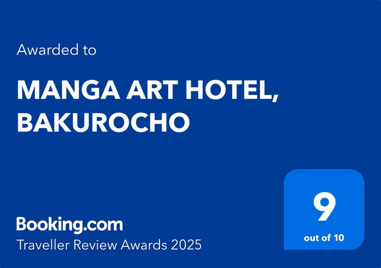 Hotel Manga Art Hotel, Bakurocho Tokyo