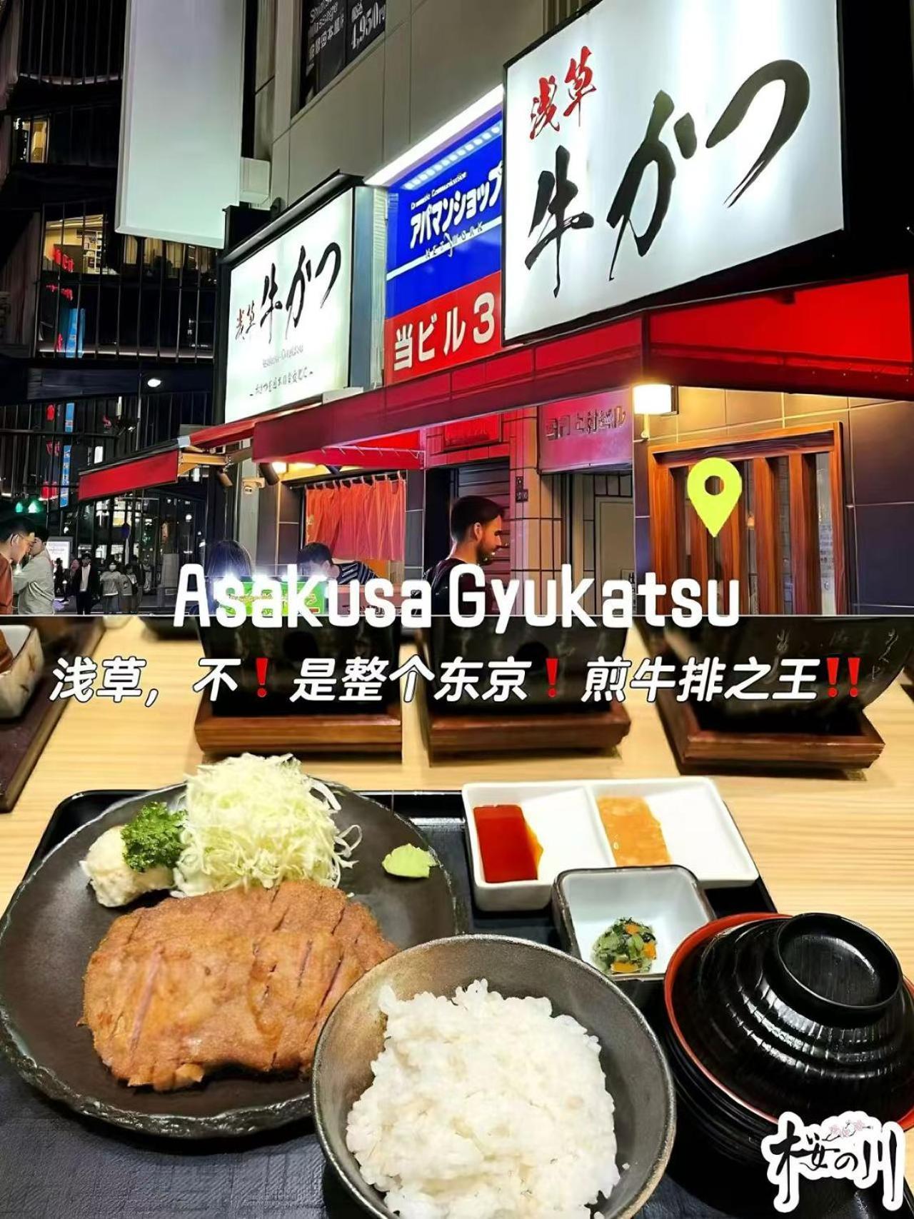 桜の川5 Asakusa 403 Skytree Bus 1 Min,free Wifi,cook,24 Convenience Tokyo