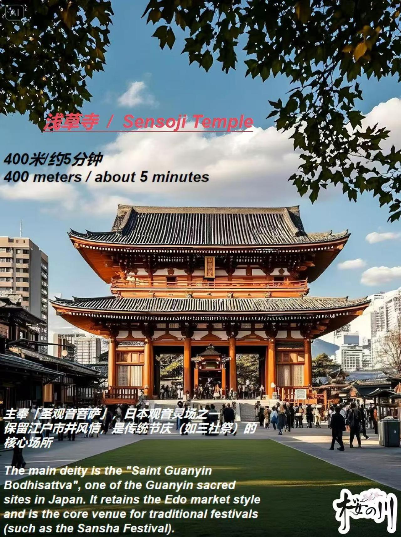 桜の川5 Asakusa 403 Skytree Bus 1 Min,free Wifi,cook,24 Convenience Homestay *