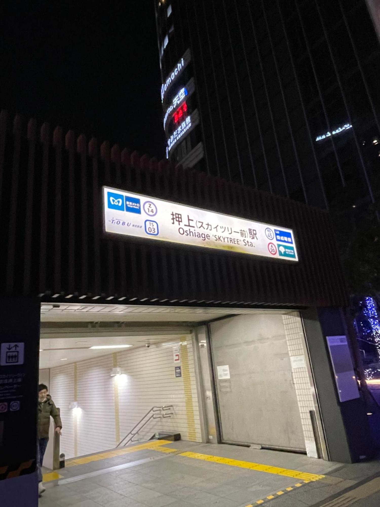 Apartment Ymk Oshiage 4b