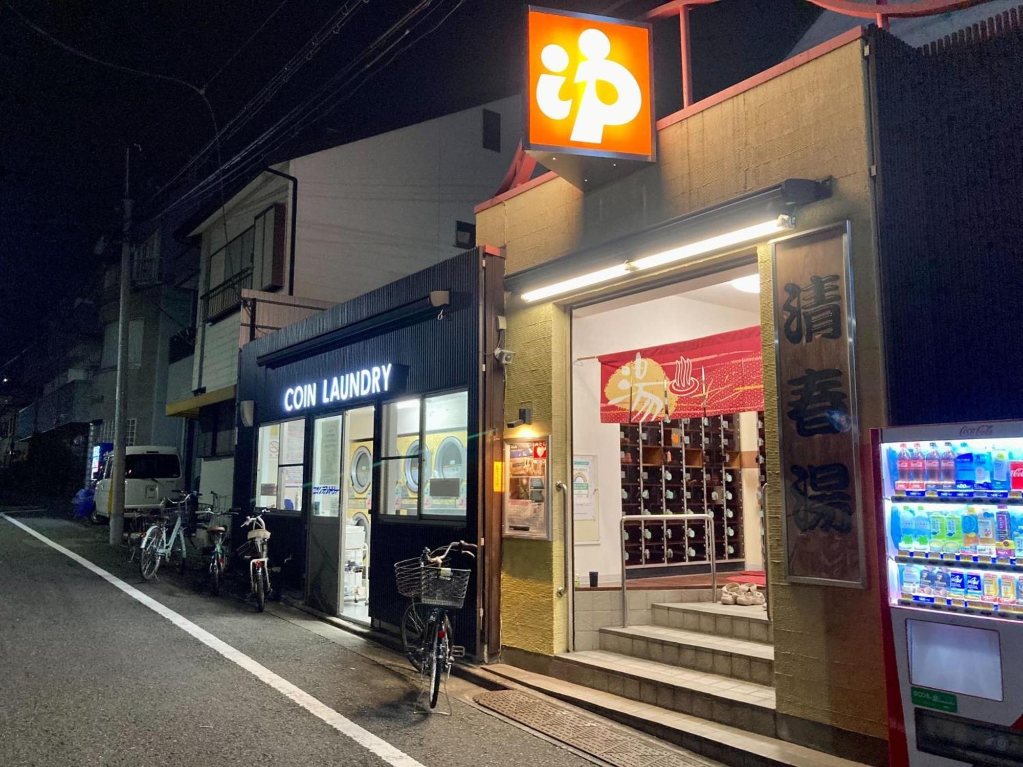 Holiday home 弥生町1丁目戸建