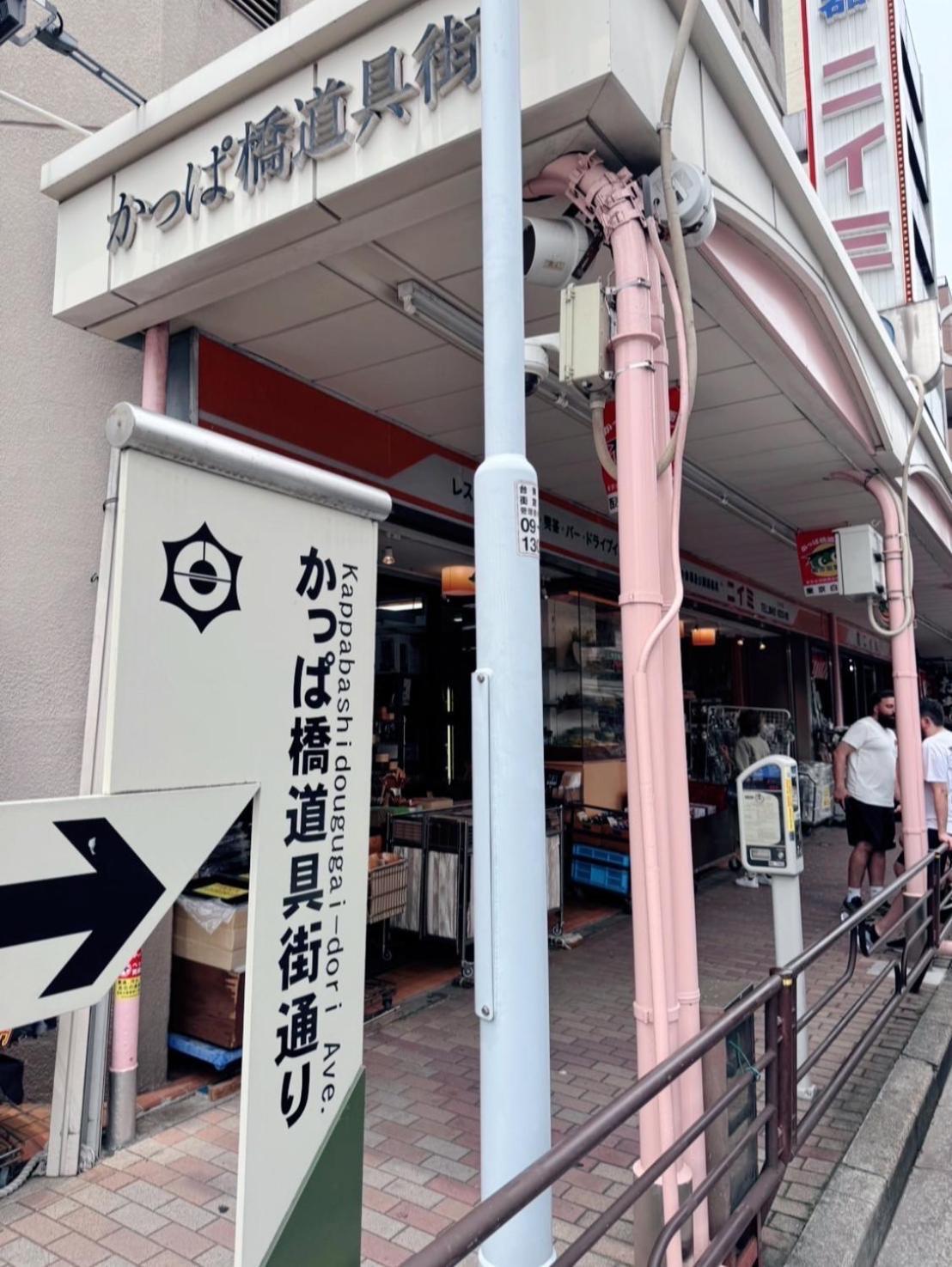 Househotel Ueno Iriya * Tokyo